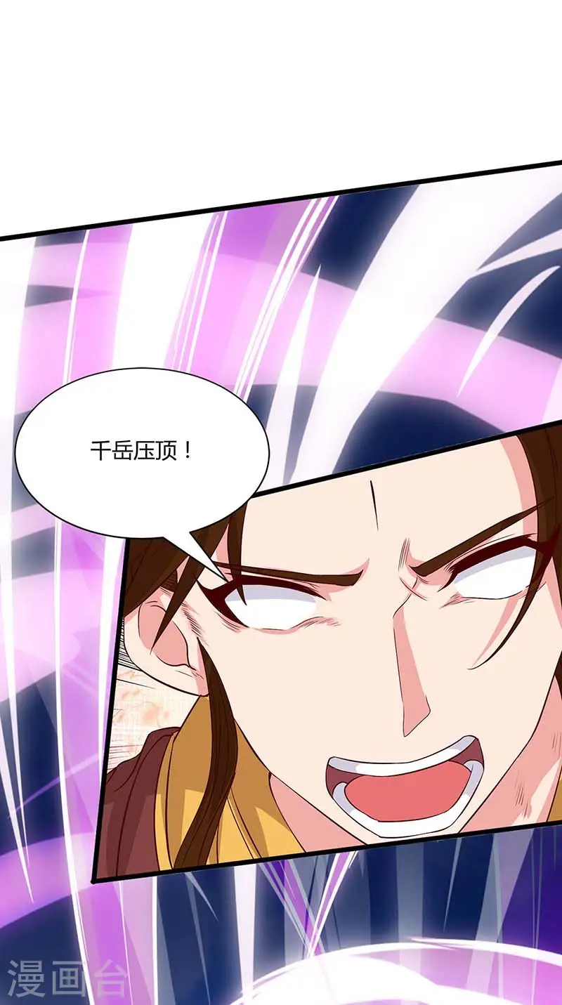 第176话 你敢废我4