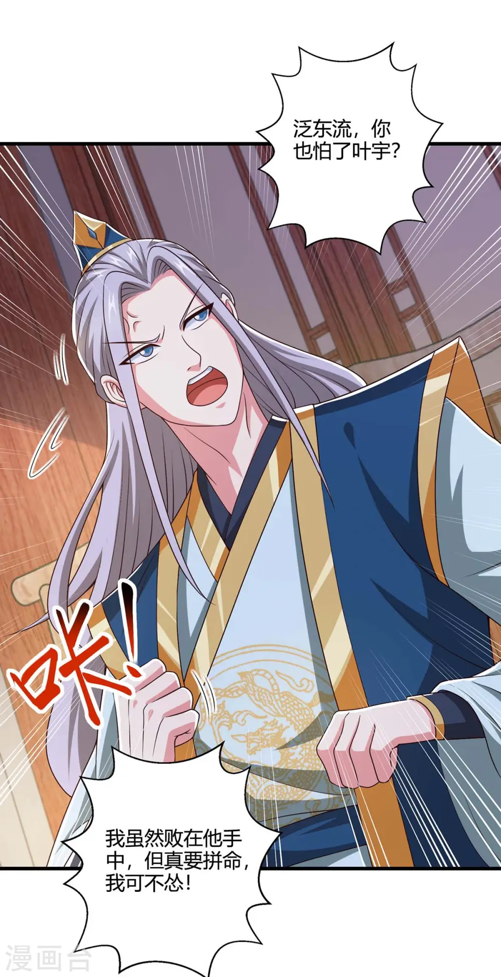 第347话 心怀不轨18