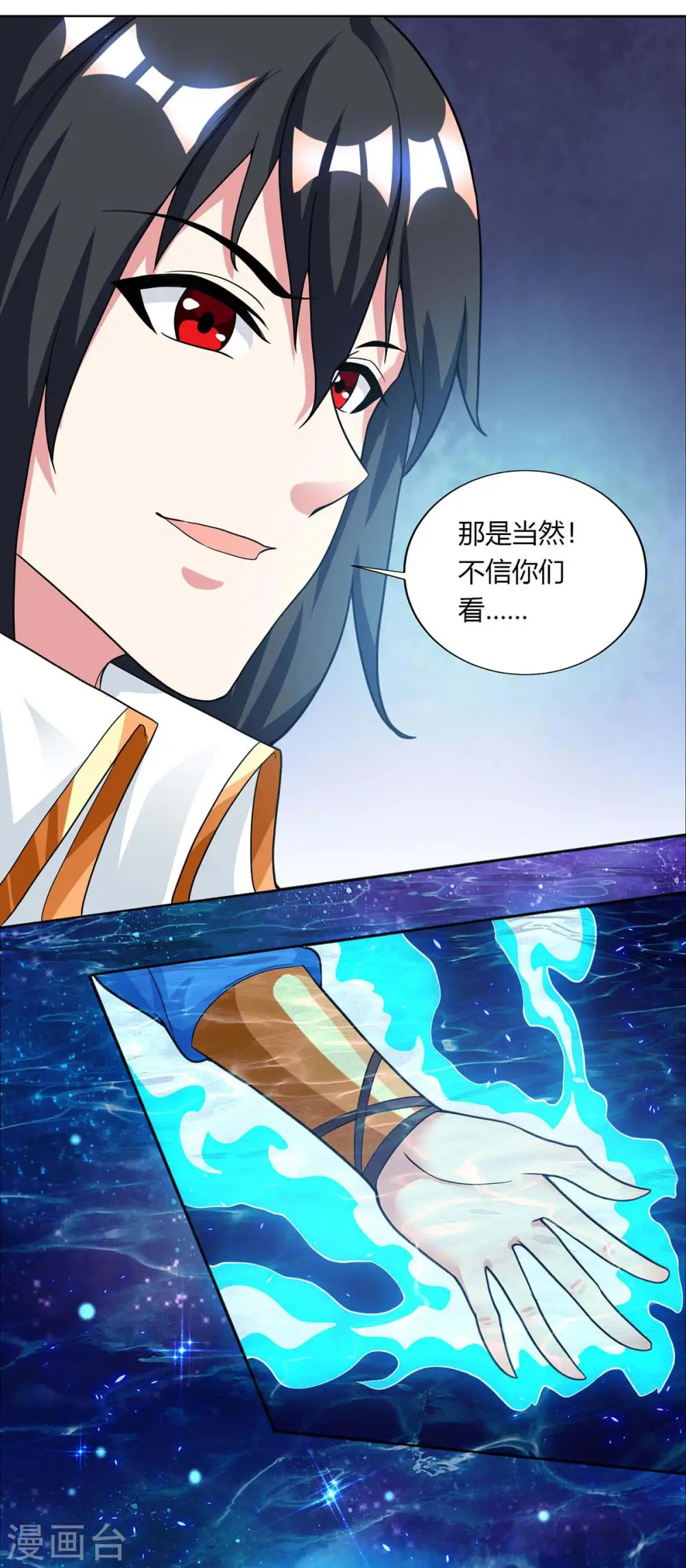 第206话 打我呀14