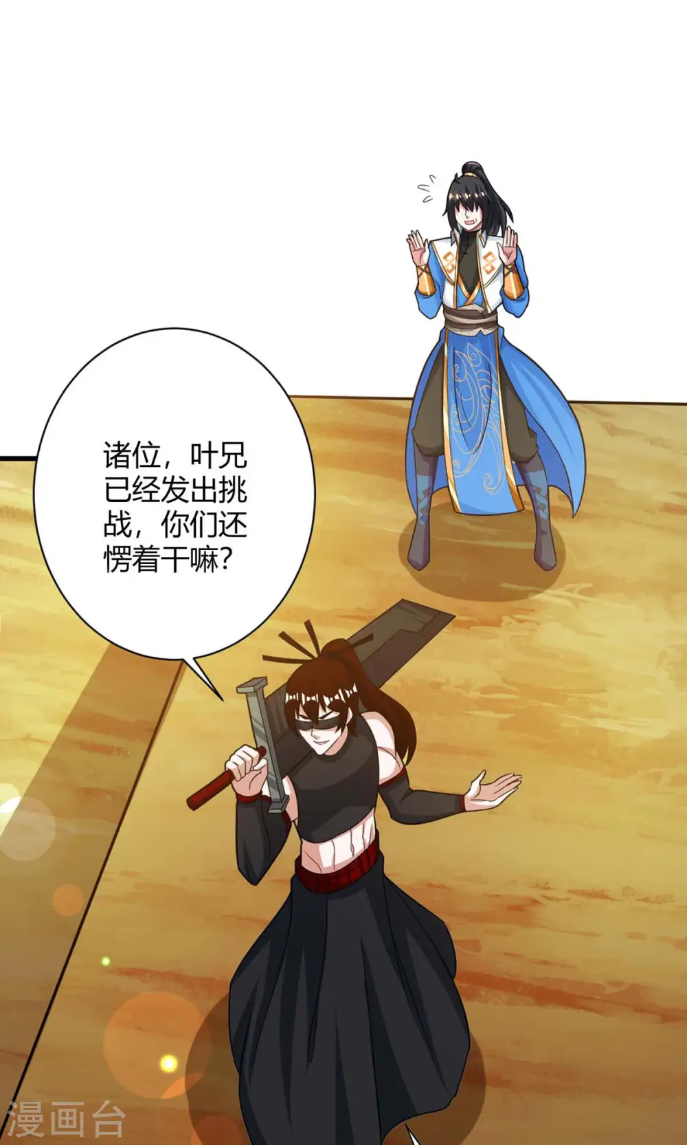第214话 你可以的17