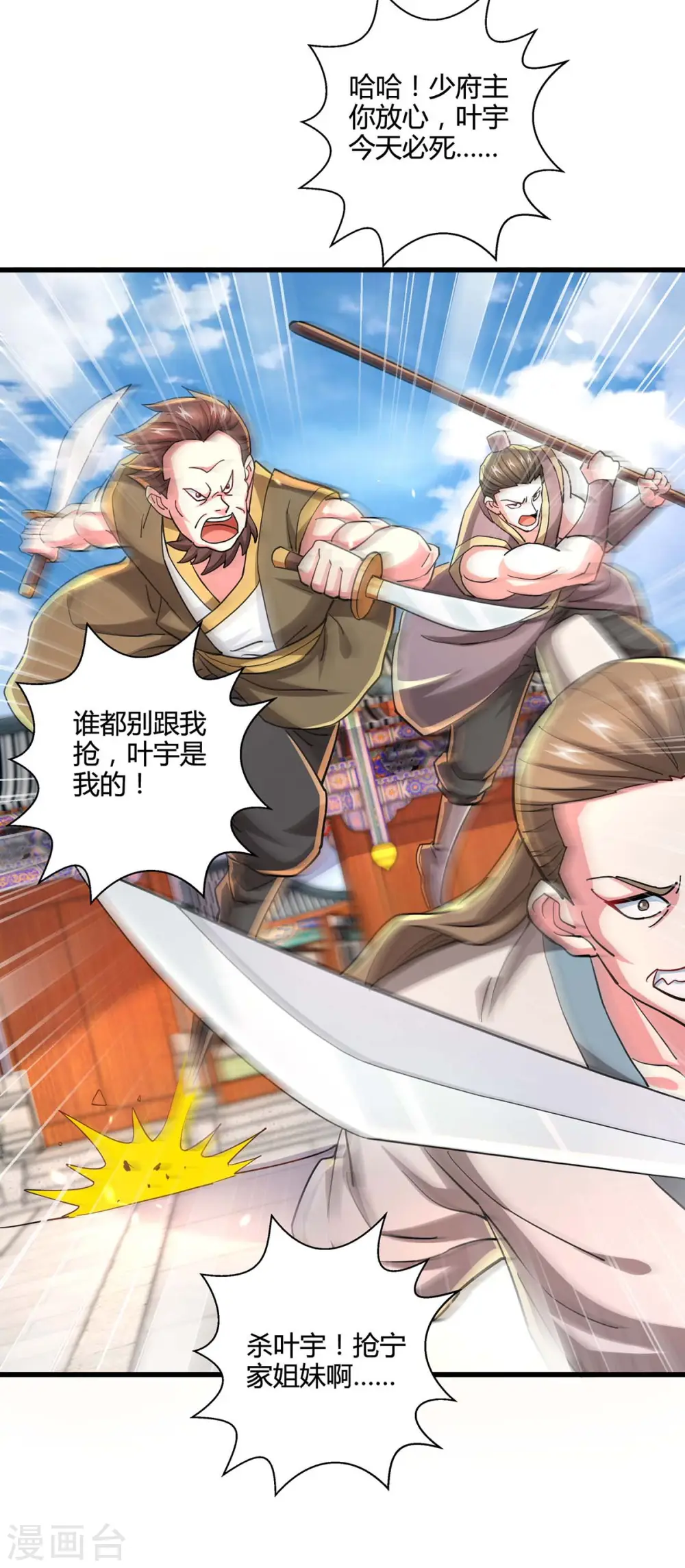 第338话 出手相助24