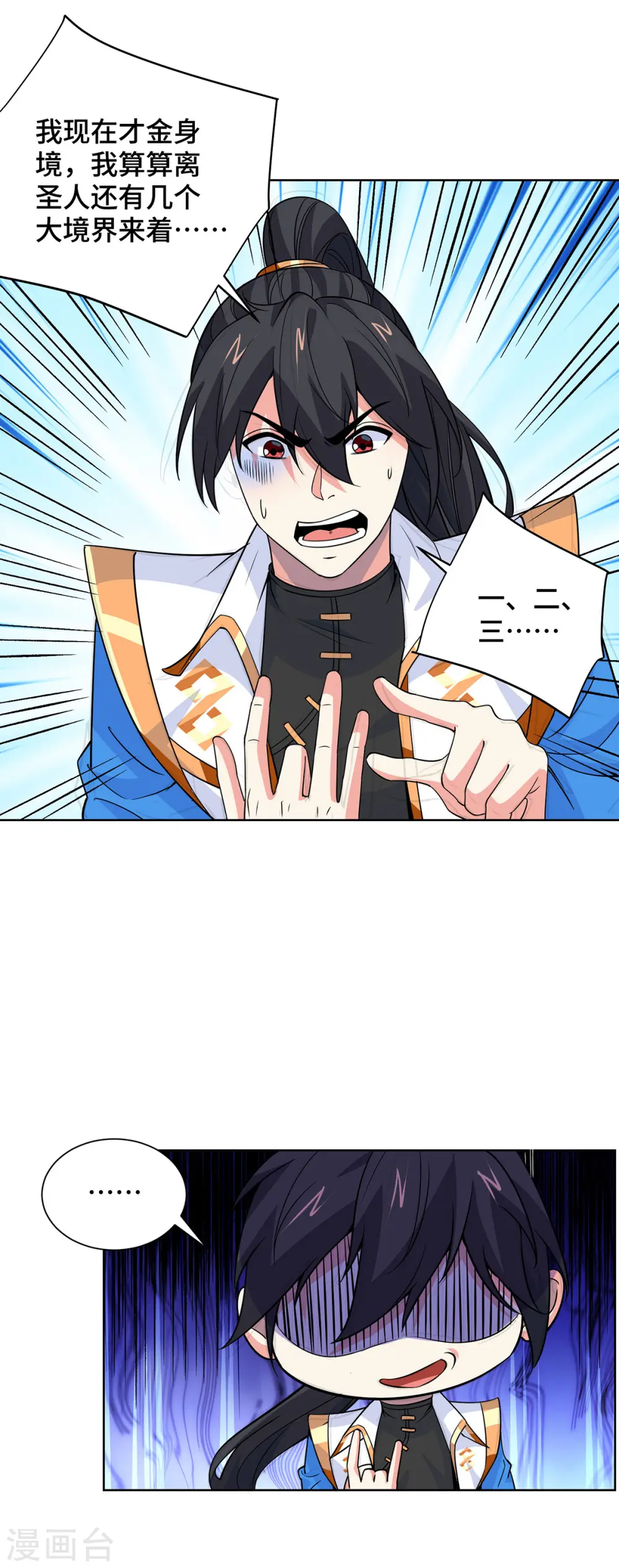 第429话 雪言突破15