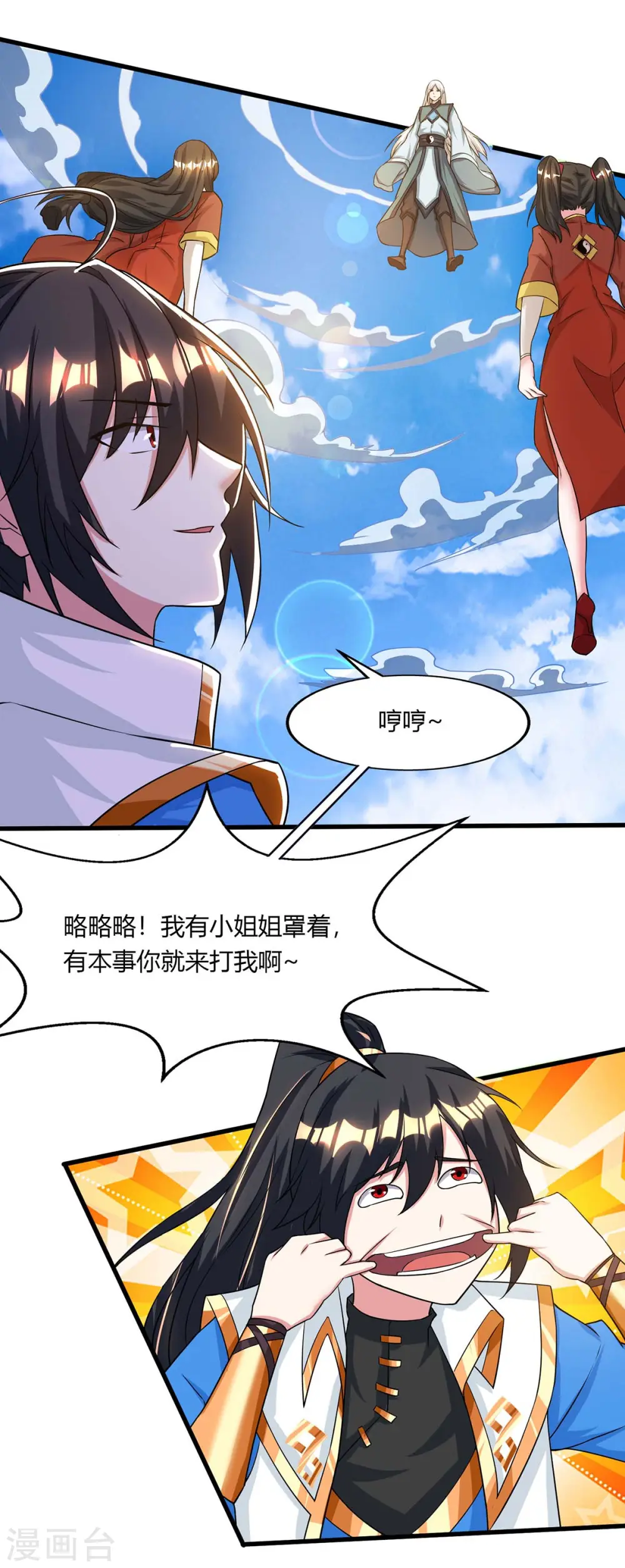 第206话 打我呀30