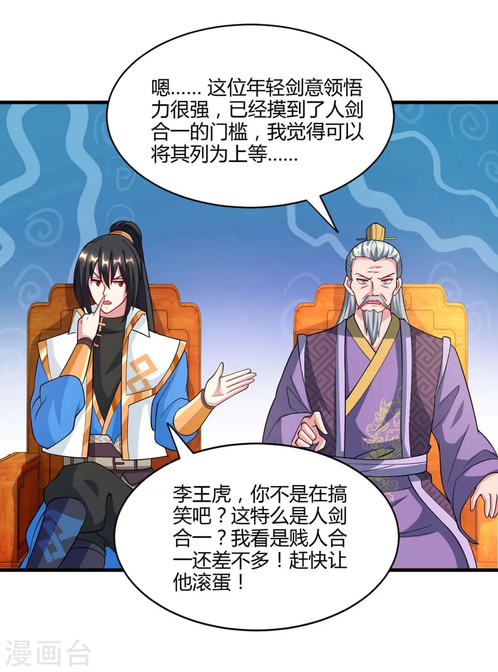 第287话 对着干24
