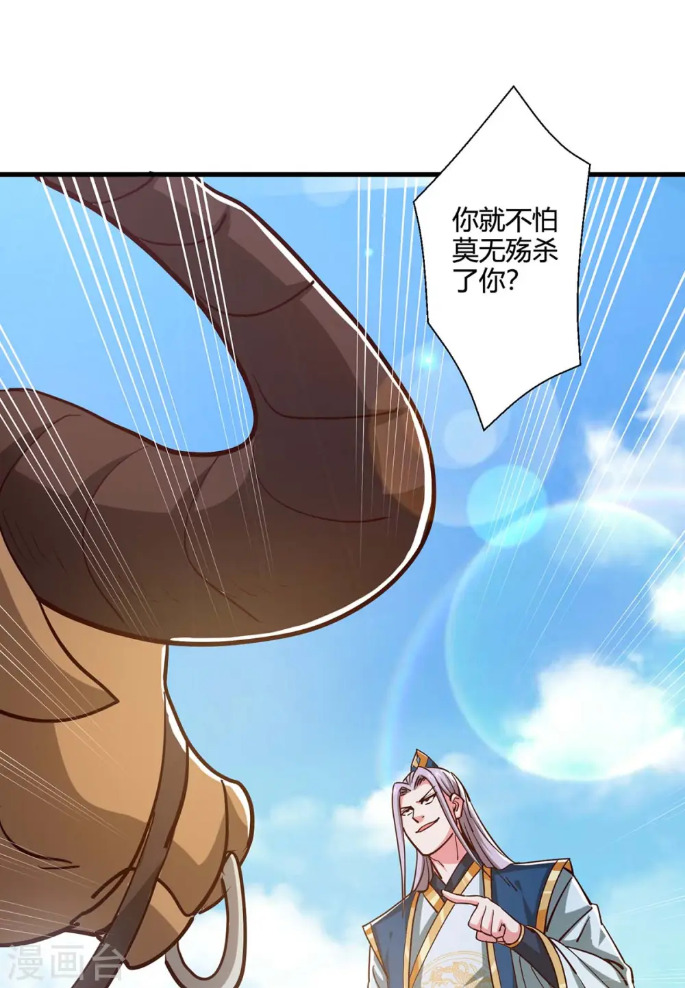 第344话 莫无殇来信19