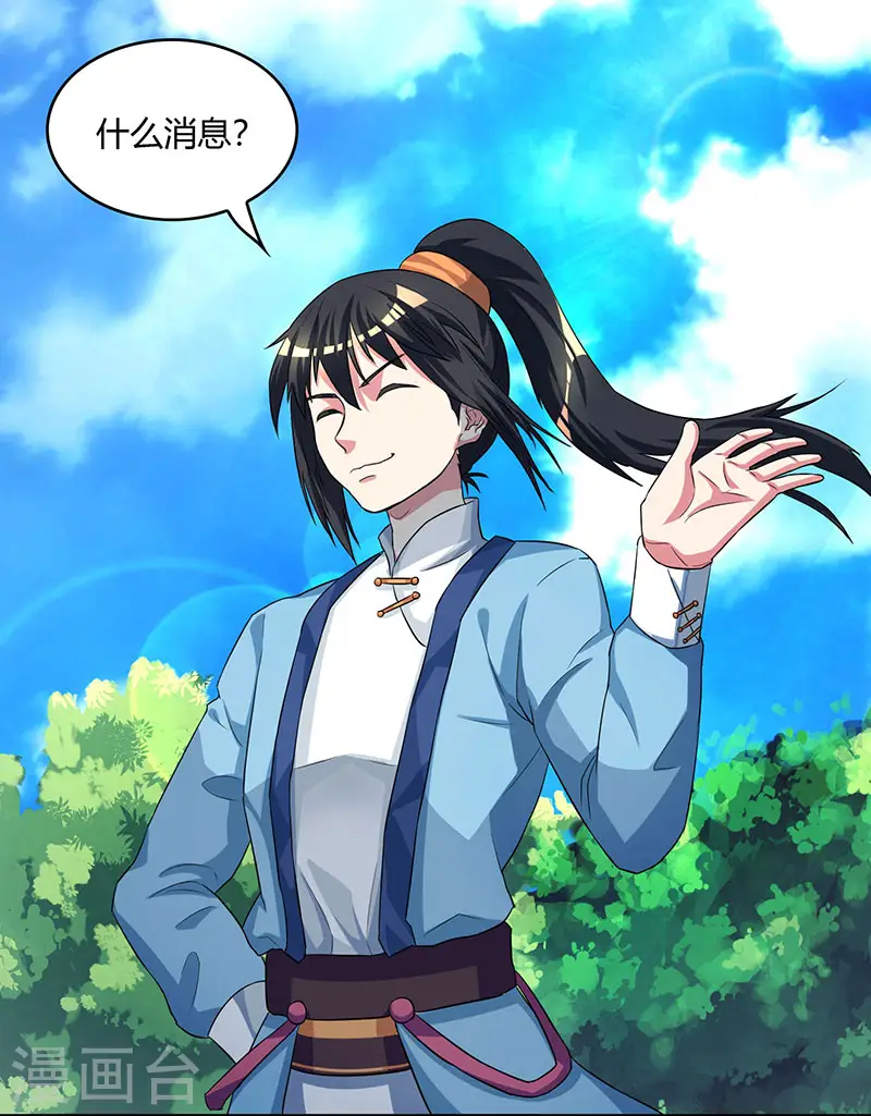 第54话 抢夺功绩8