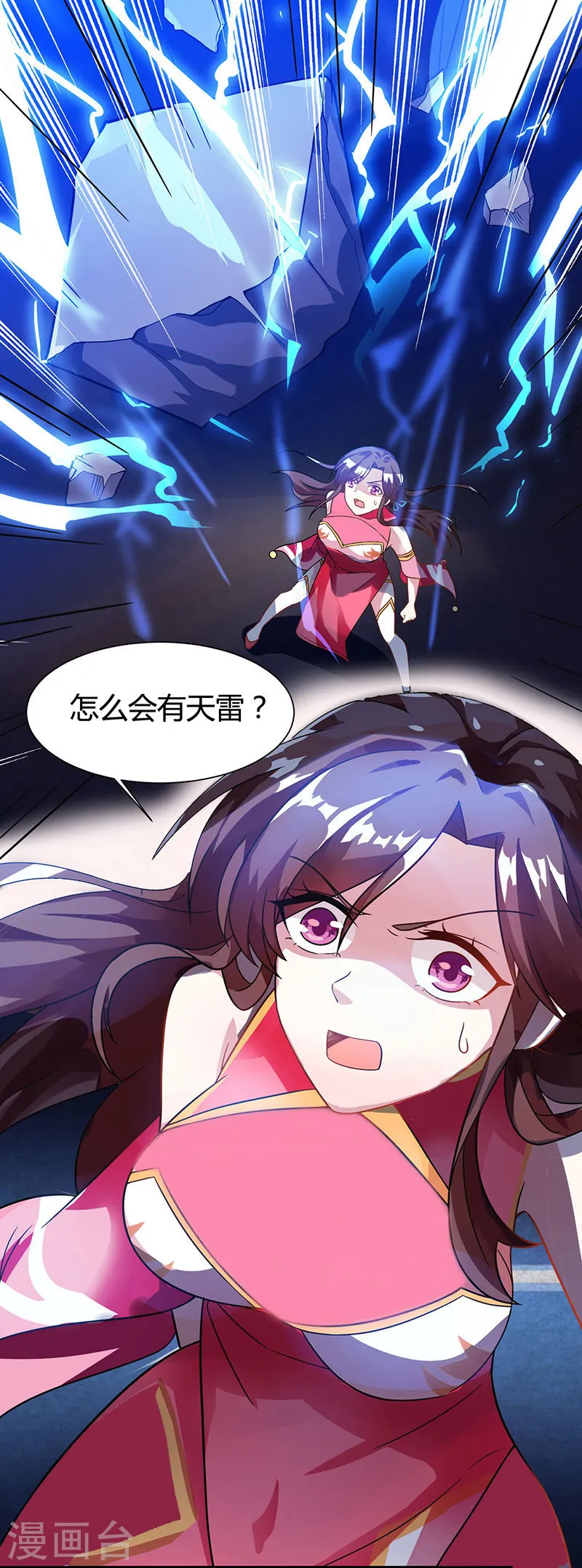 第17话 天地异变7