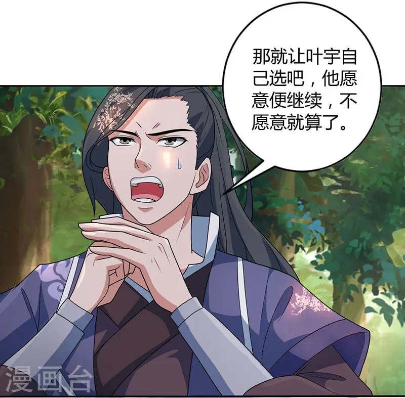 第59话 磨炼战技22