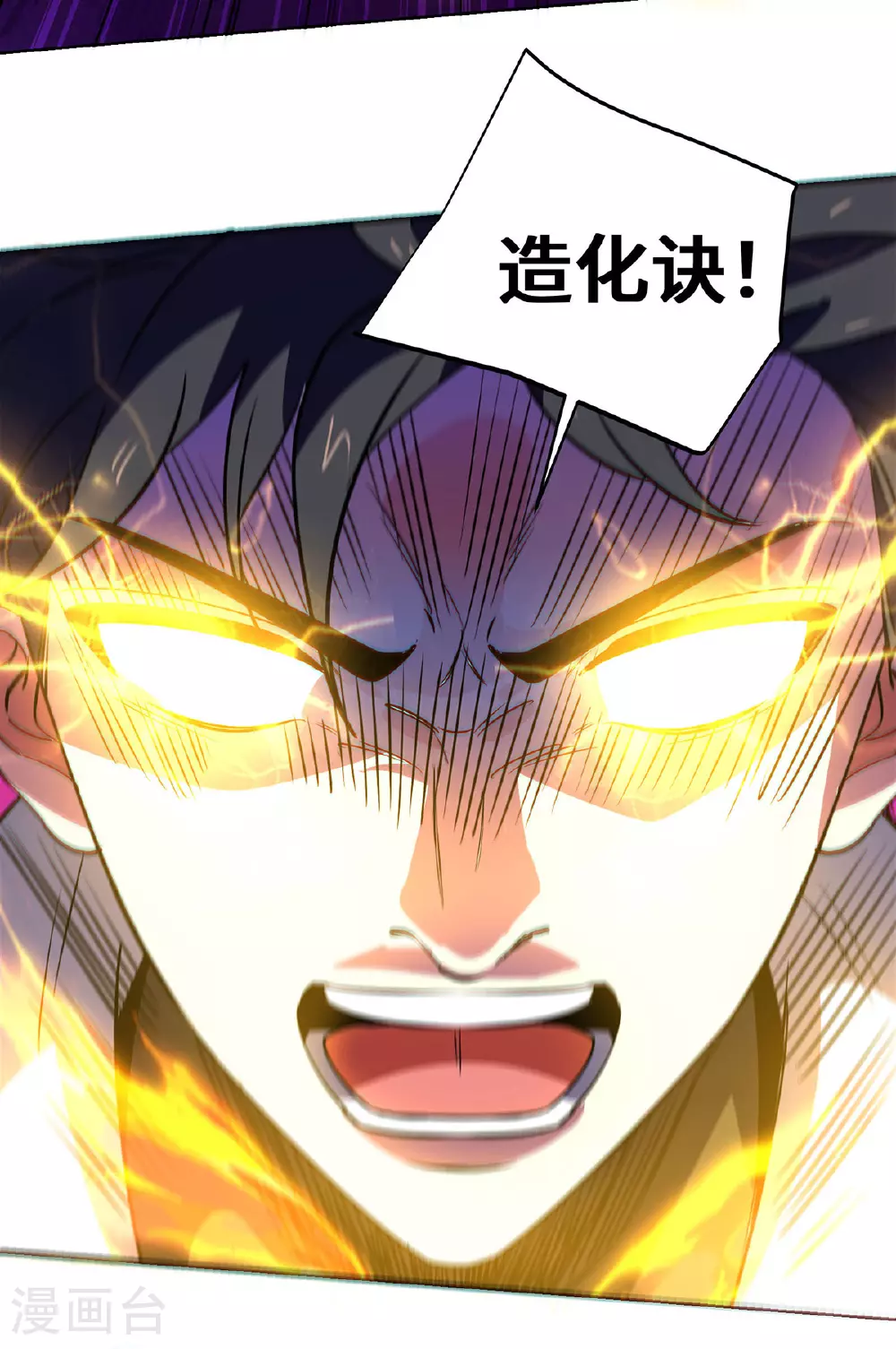 第446话 融合各法26