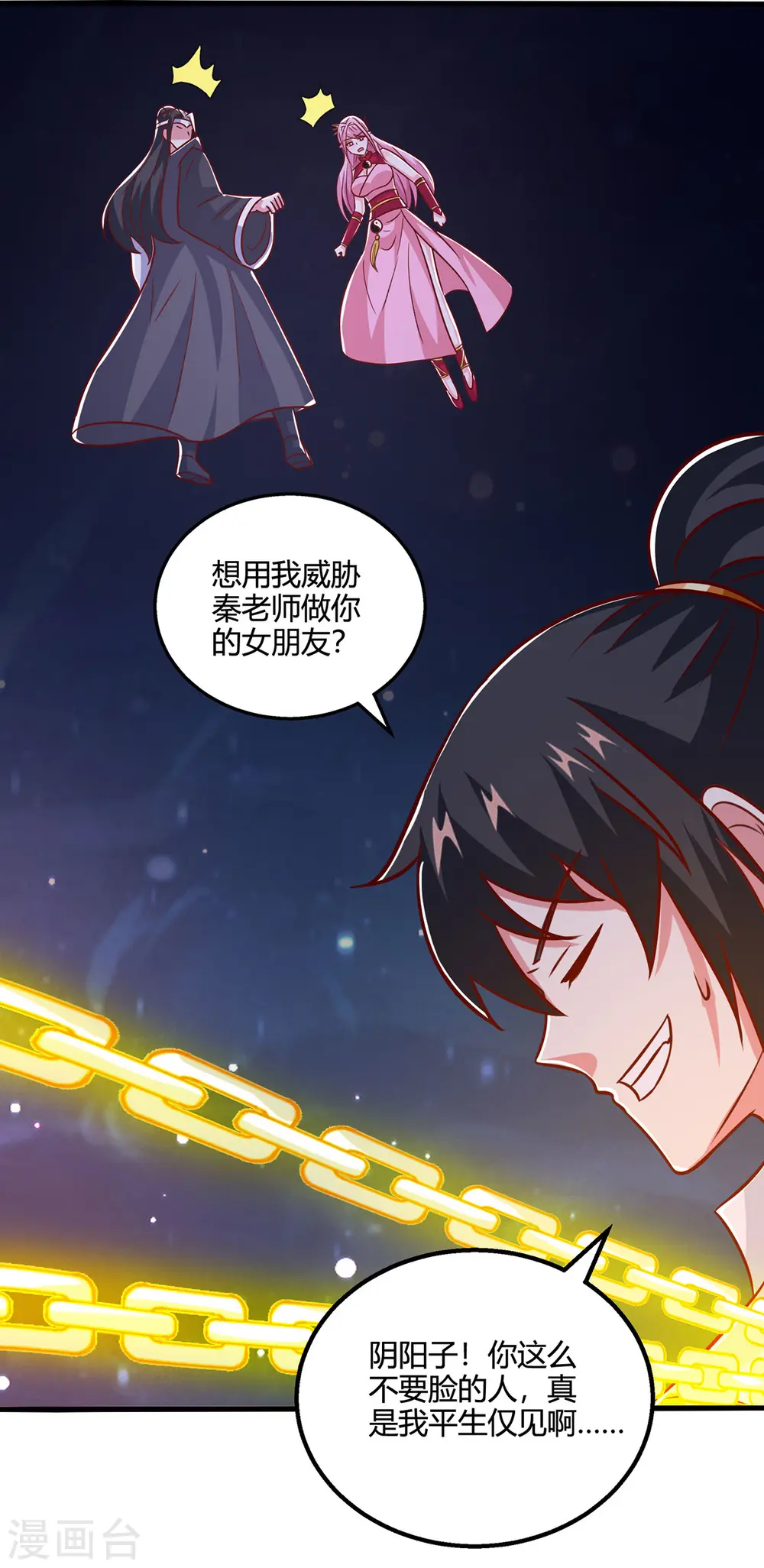 第379话 你脸皮真厚25