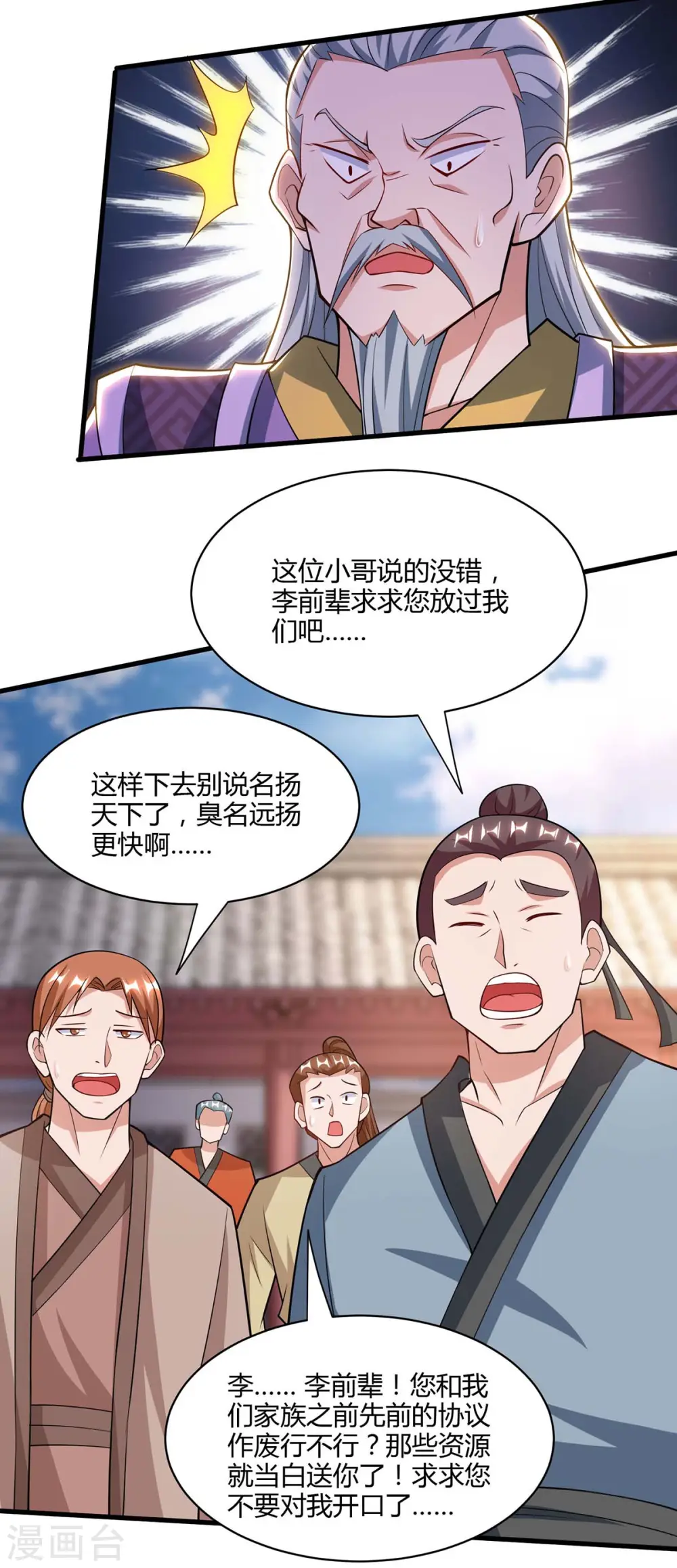 第288话 激怒李王虎9