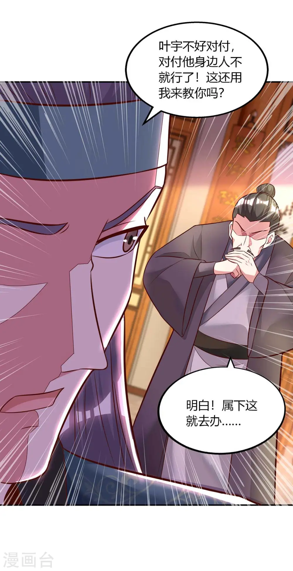 第280话 找帮手29