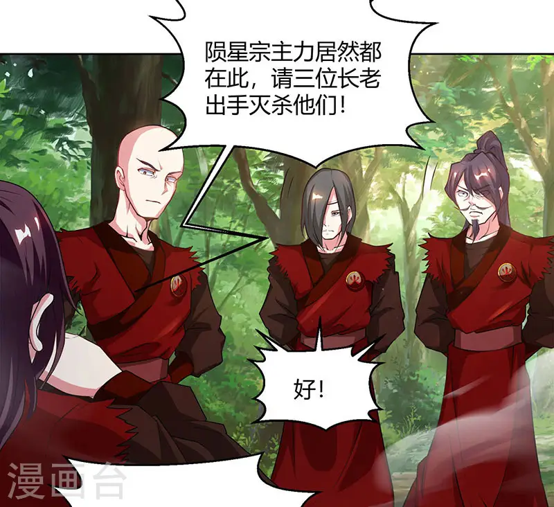 第76话 圈套23