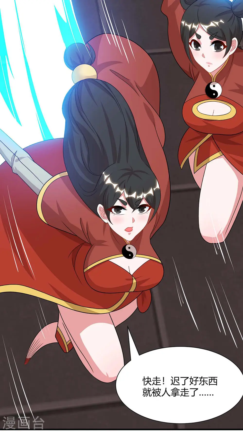 第230话 金蟾含珠10
