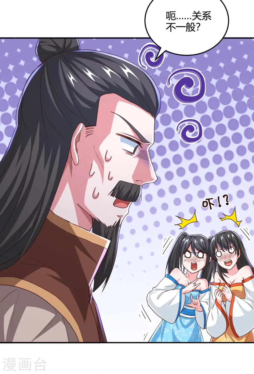 第343话 宝液到手19