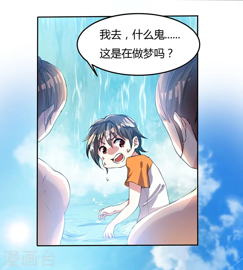 第1话 被异界痴汉围攻16