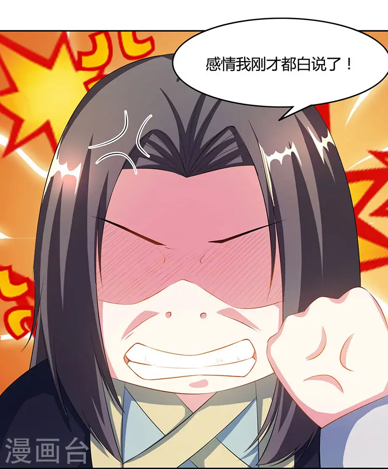 第86话 像魂合一14