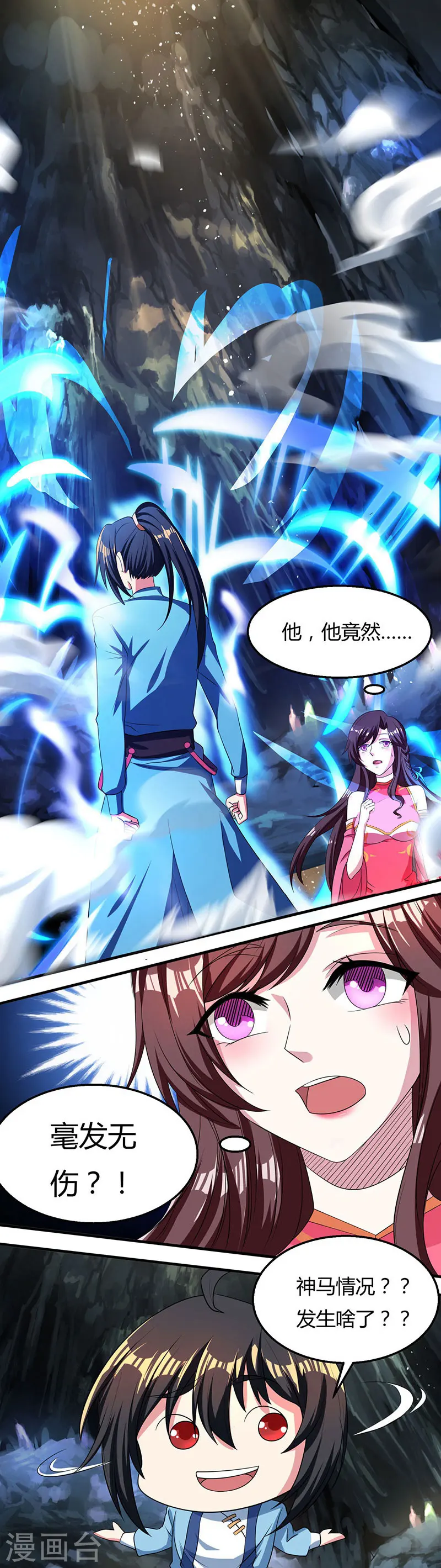 第13话 意外破解12