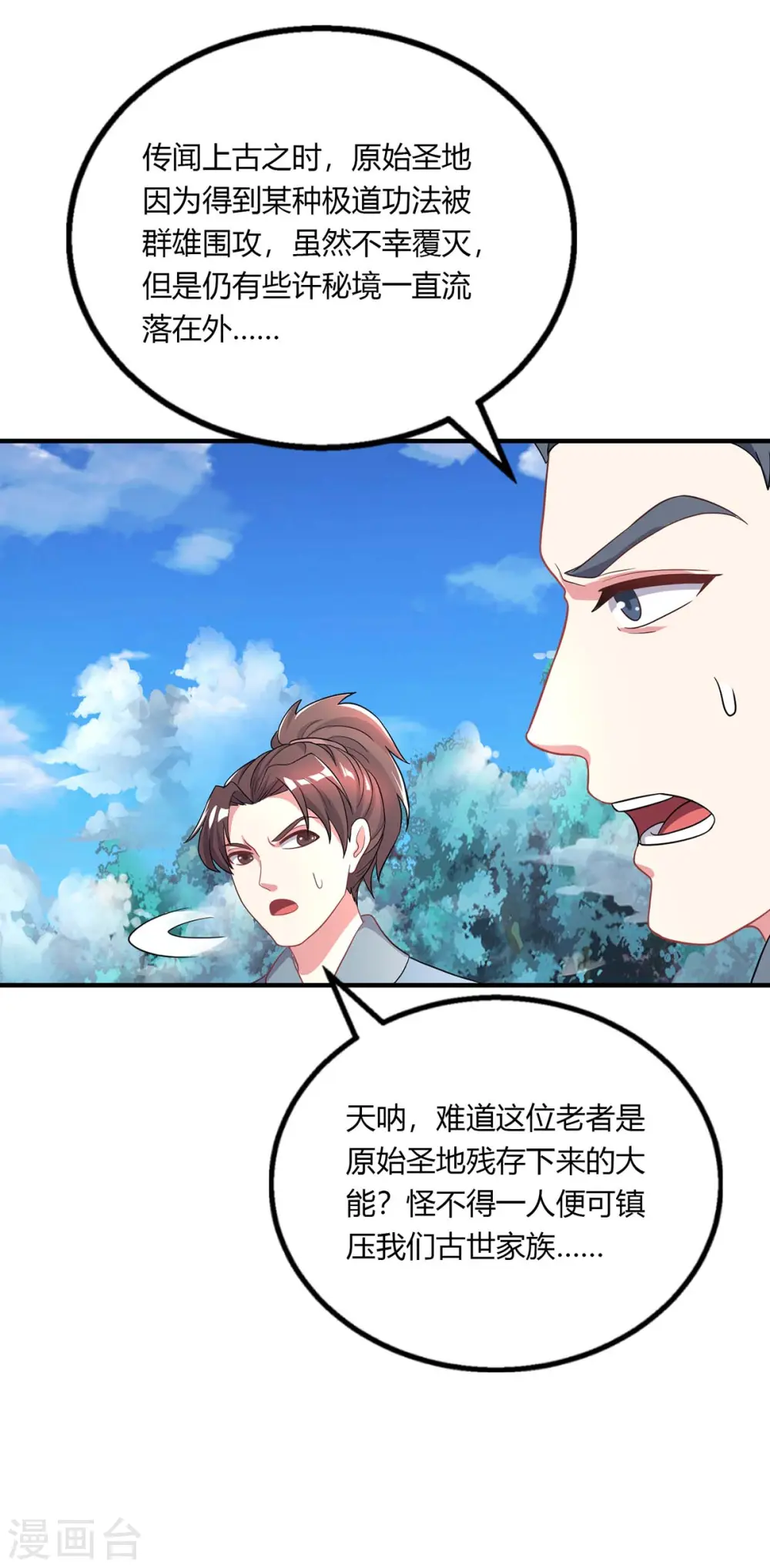 第202话 自斩境界19