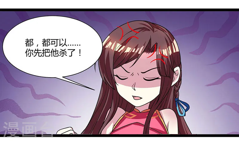 第11话 快杀了他！5