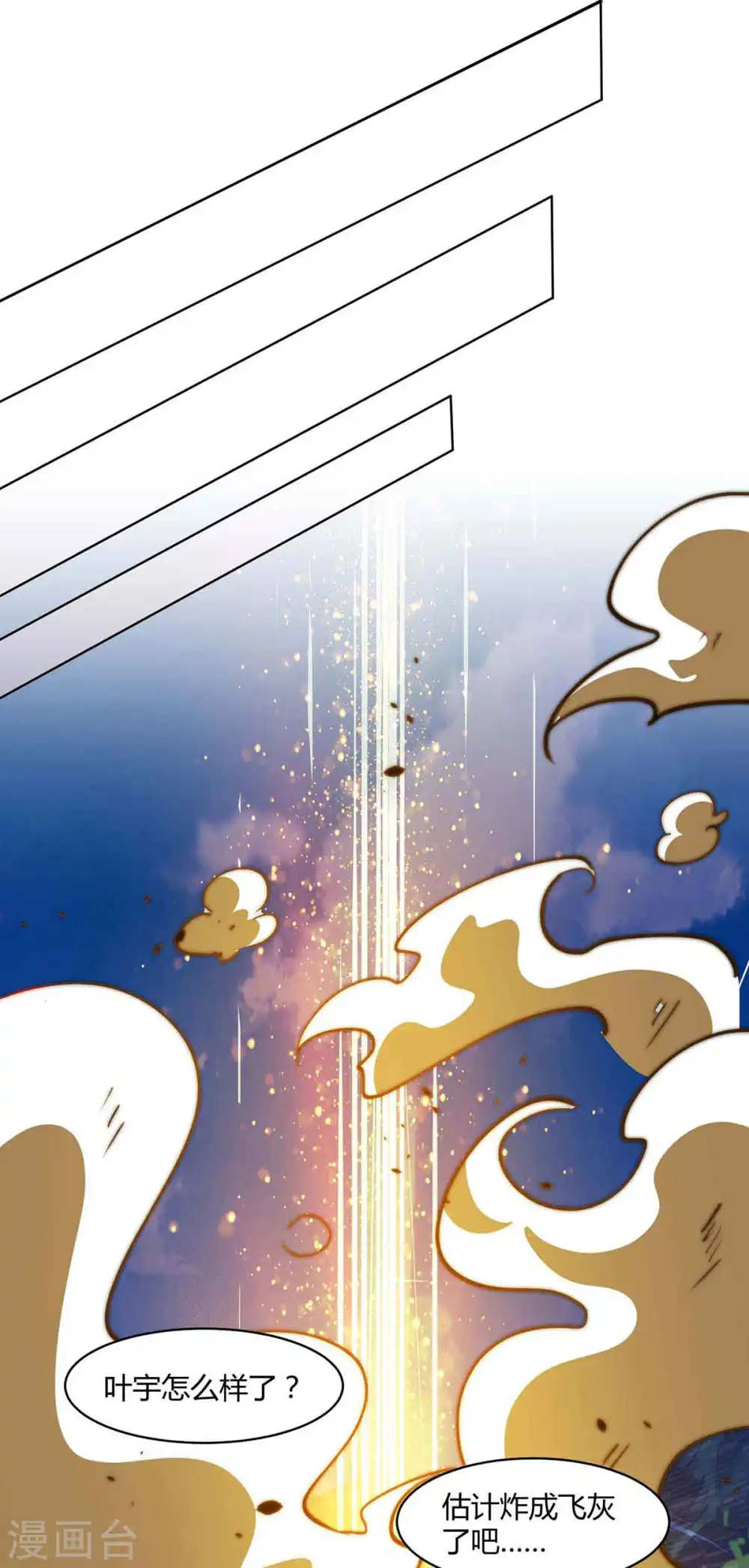 第188话 黑焱王7