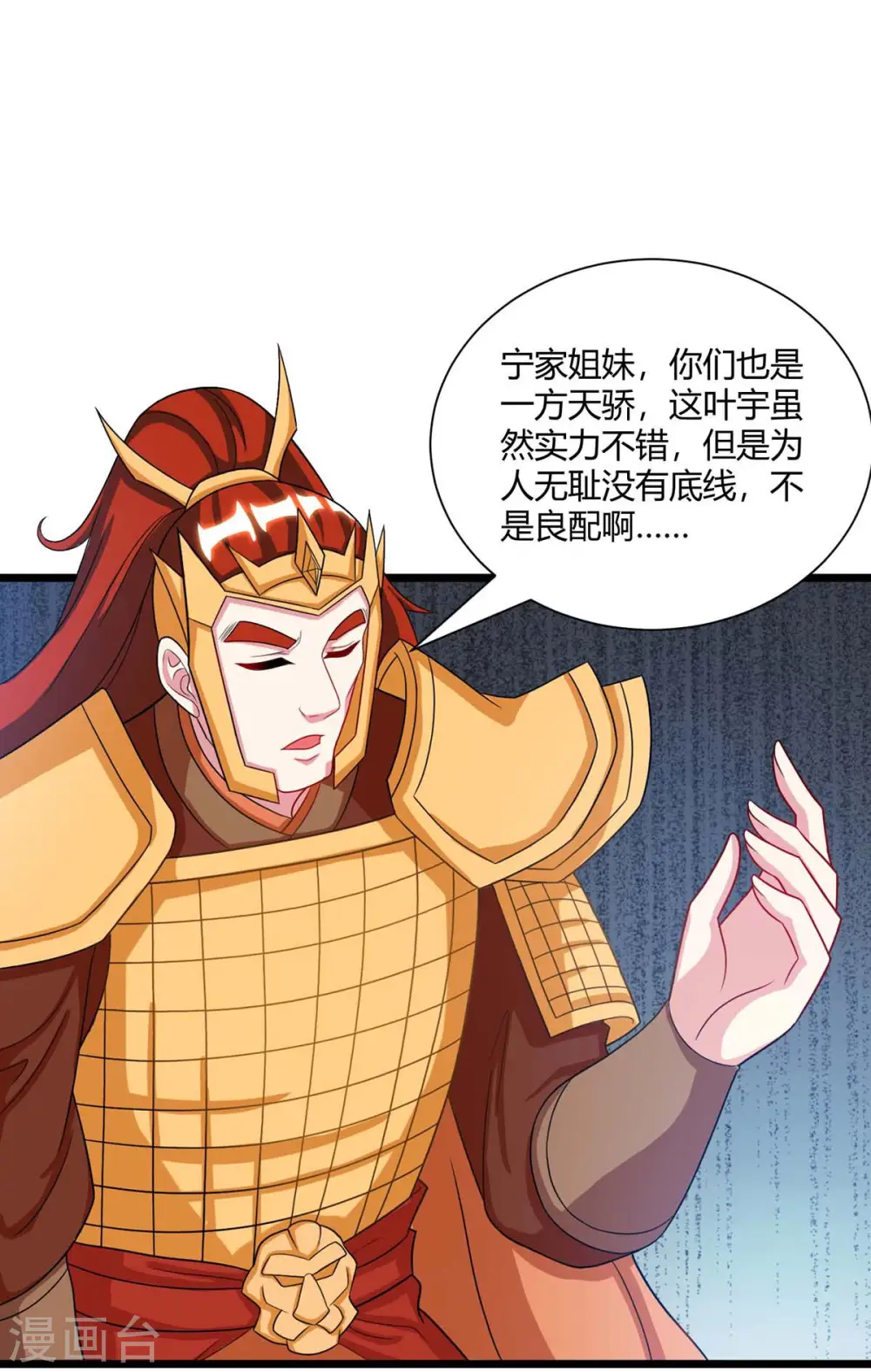 第233话 报仇13