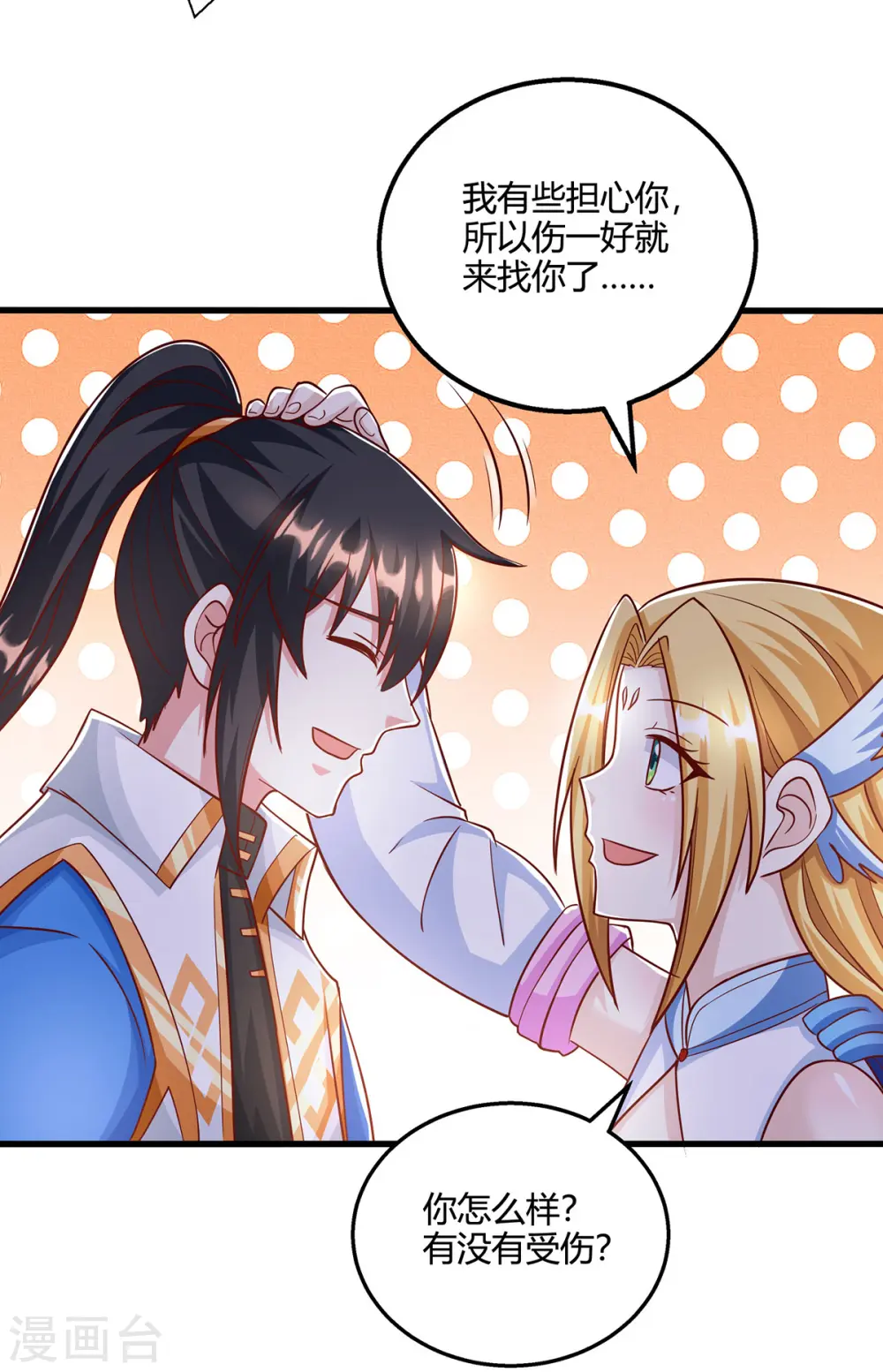 第399话 算你运气好23