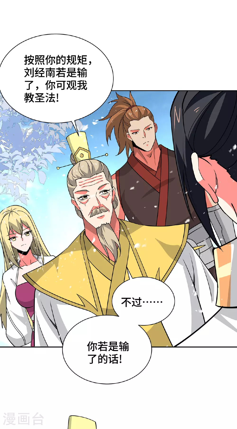 第448话 是个女人6