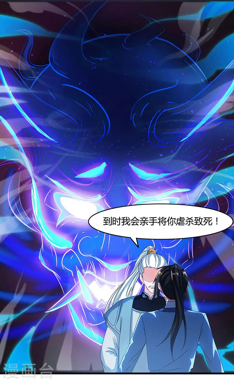第85话 大战前夕13