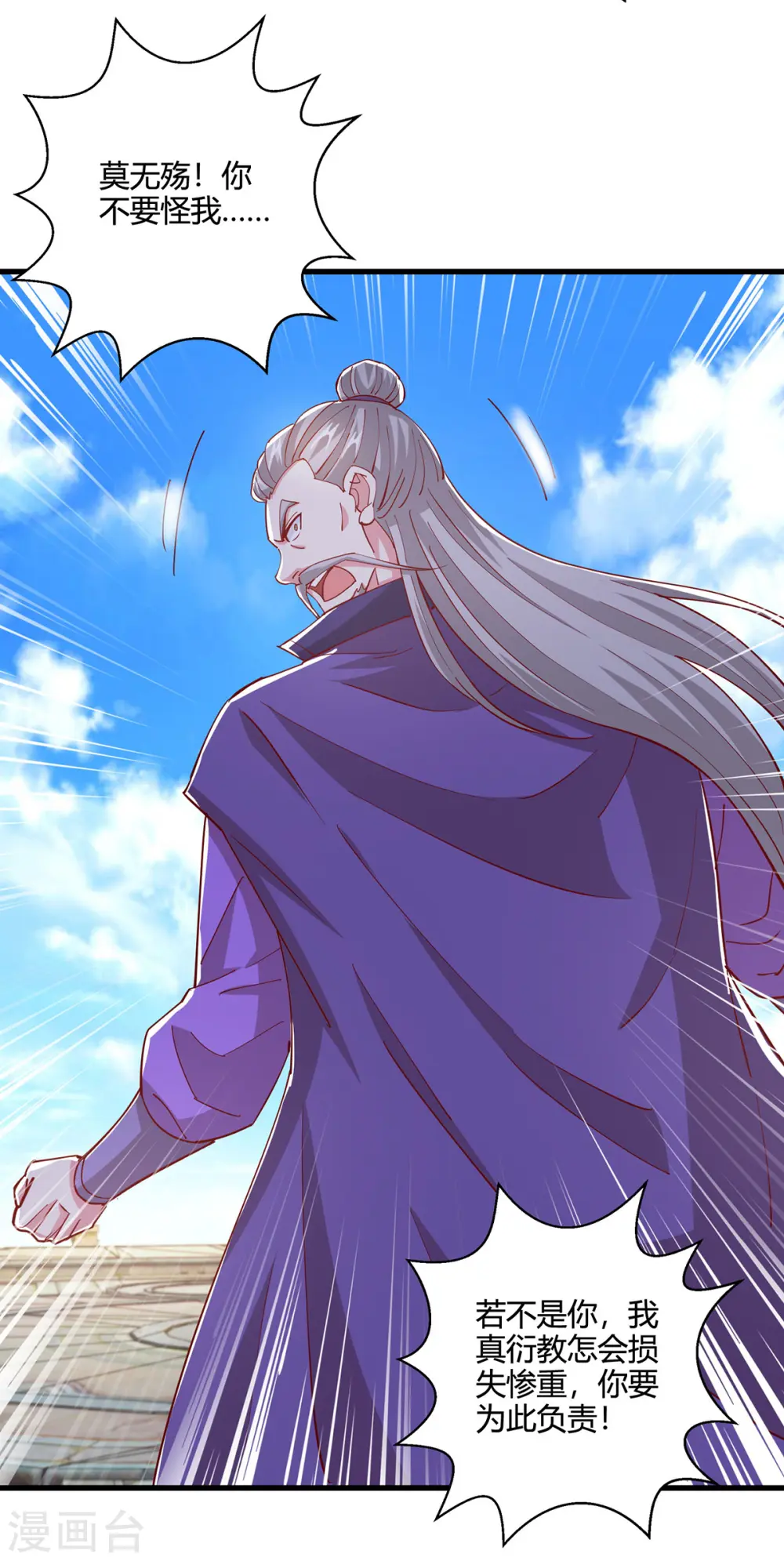 第406话 没有人能威胁我！11