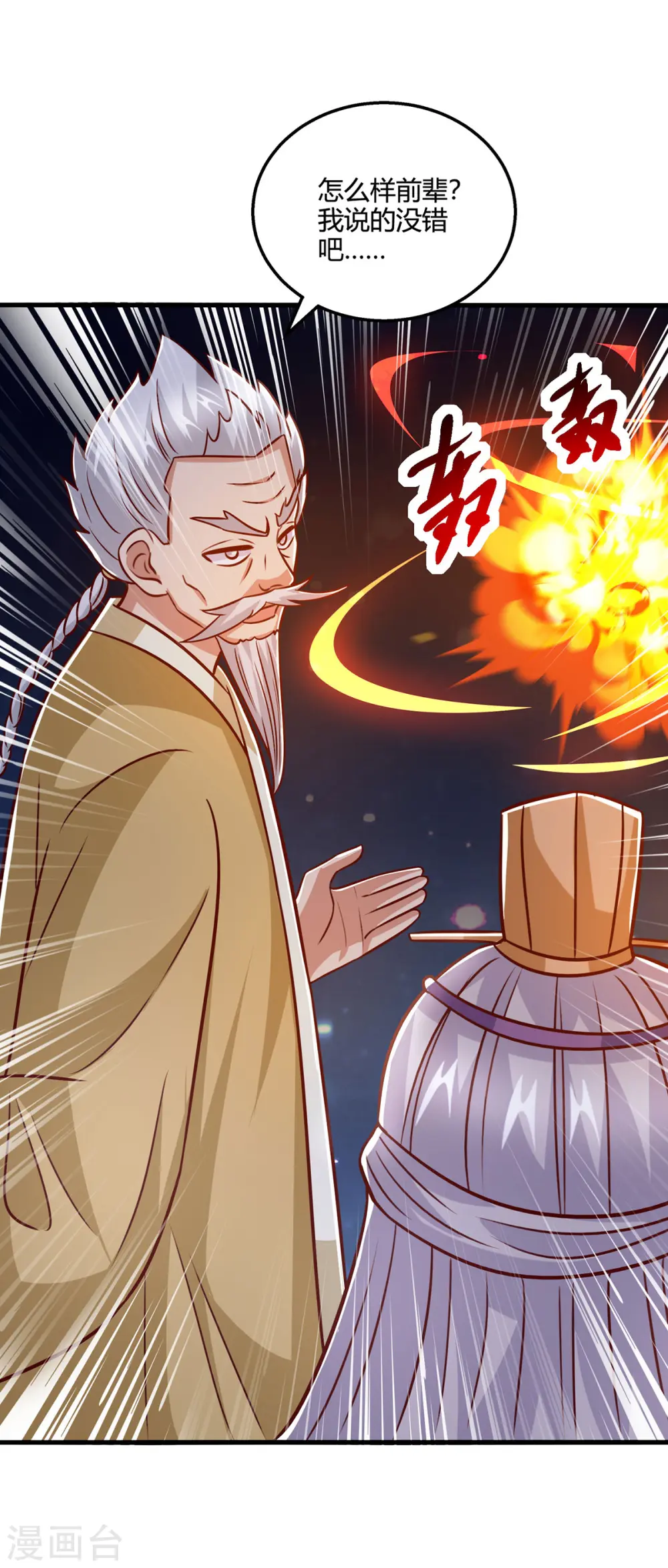 第378话 磨练20