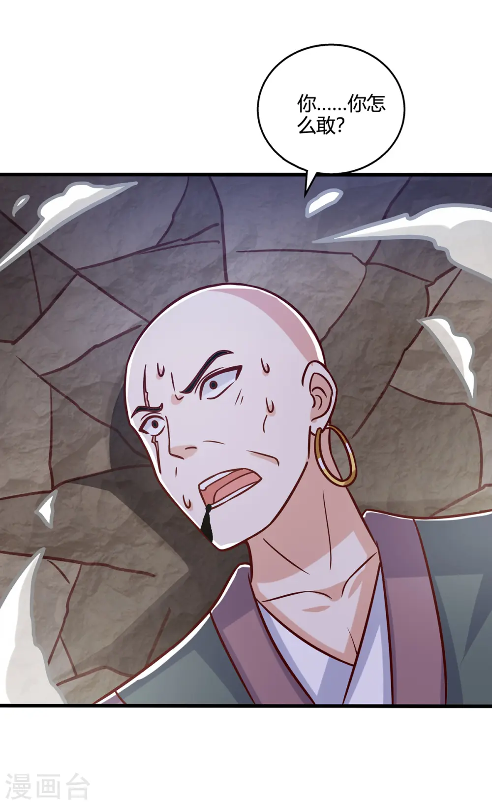 第418话 不需要筹码32