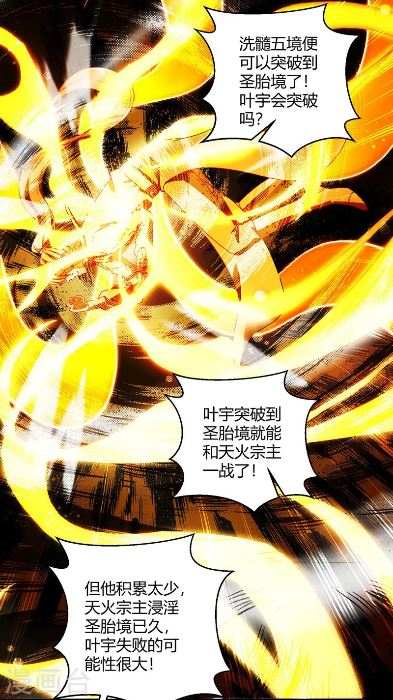 第102话 实力暴涨29