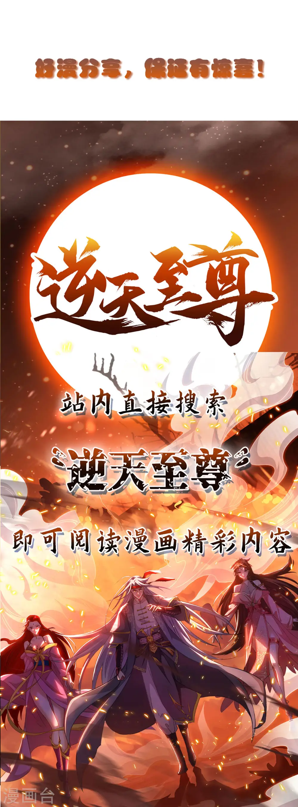 第205话 真是大方29