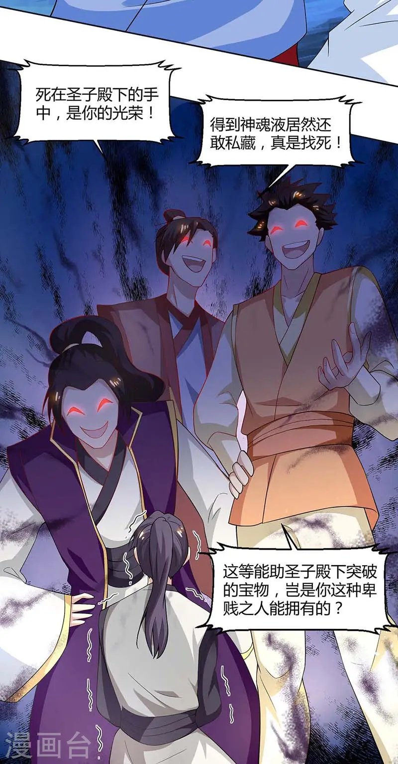 第144话 遇袭16