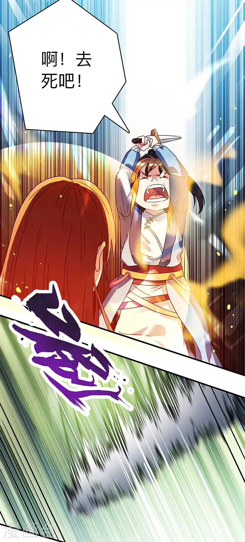 第11话 快杀了他！15