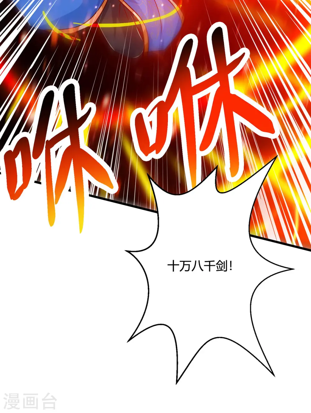 第422话 叶宇来了15