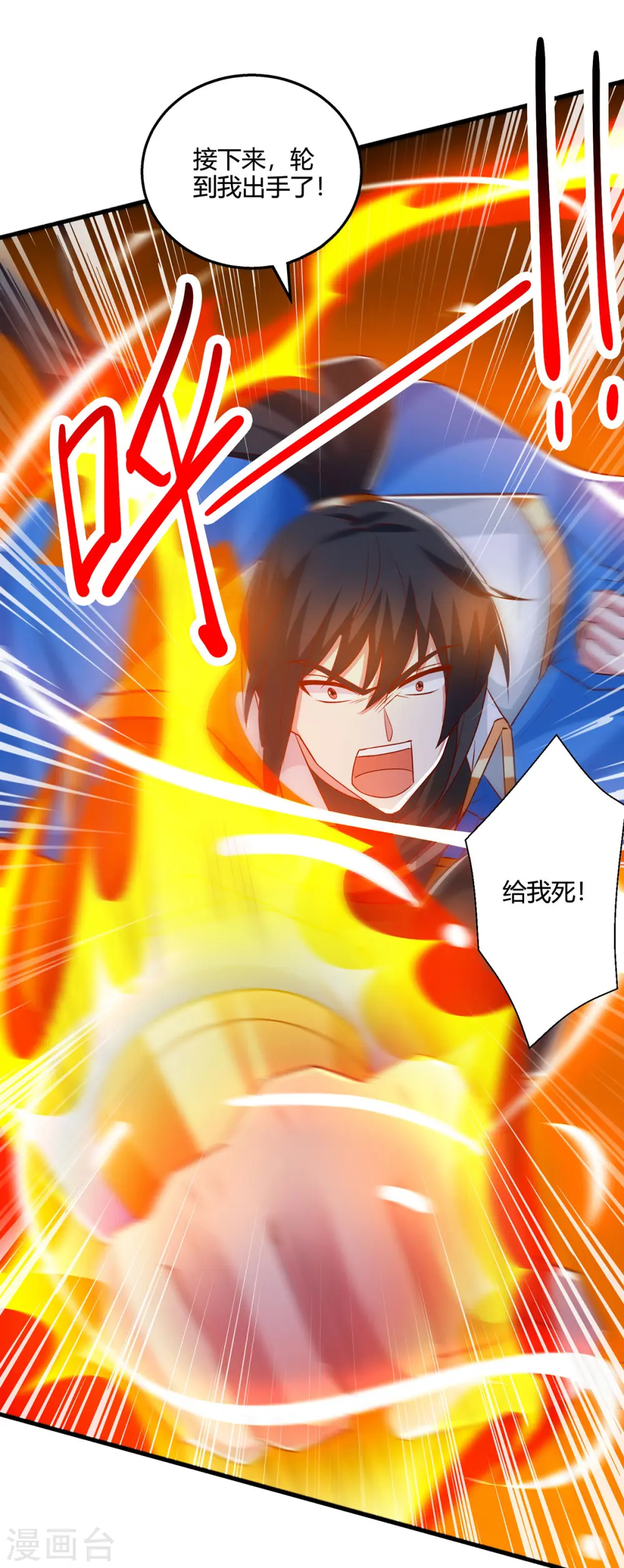 第418话 不需要筹码9