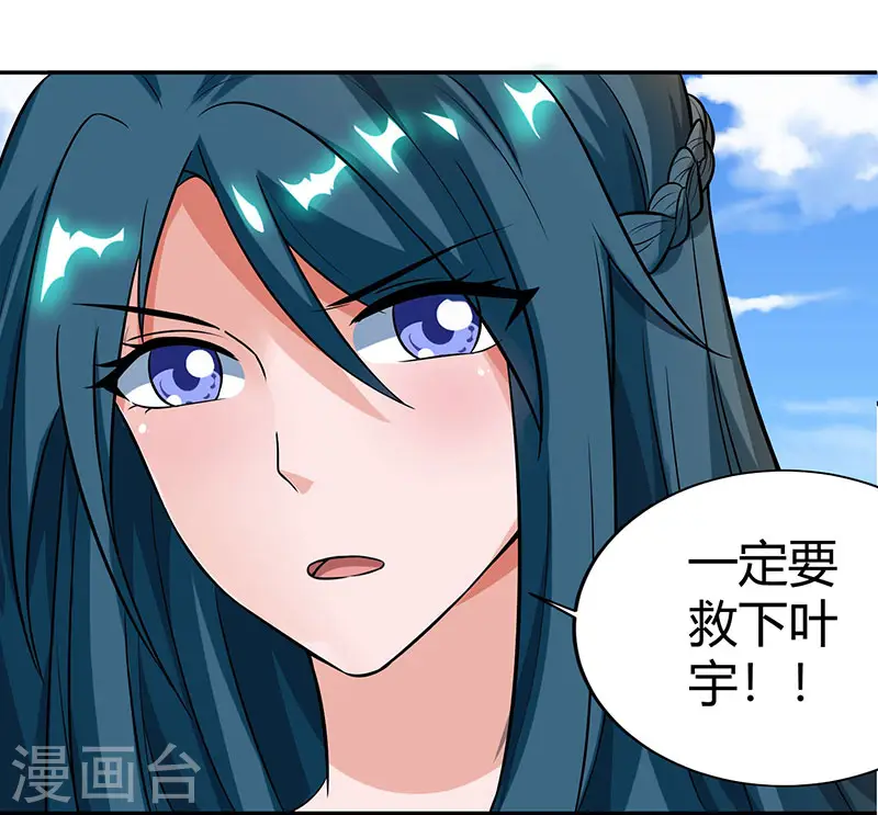 第110话 天火宗，灭！26