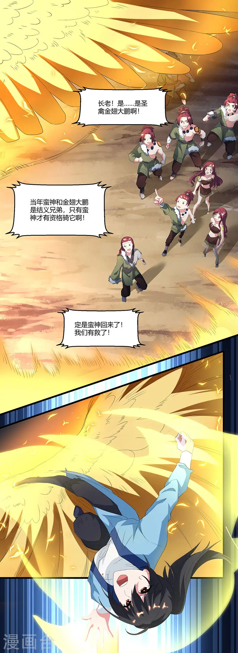 第121话 蛮神13