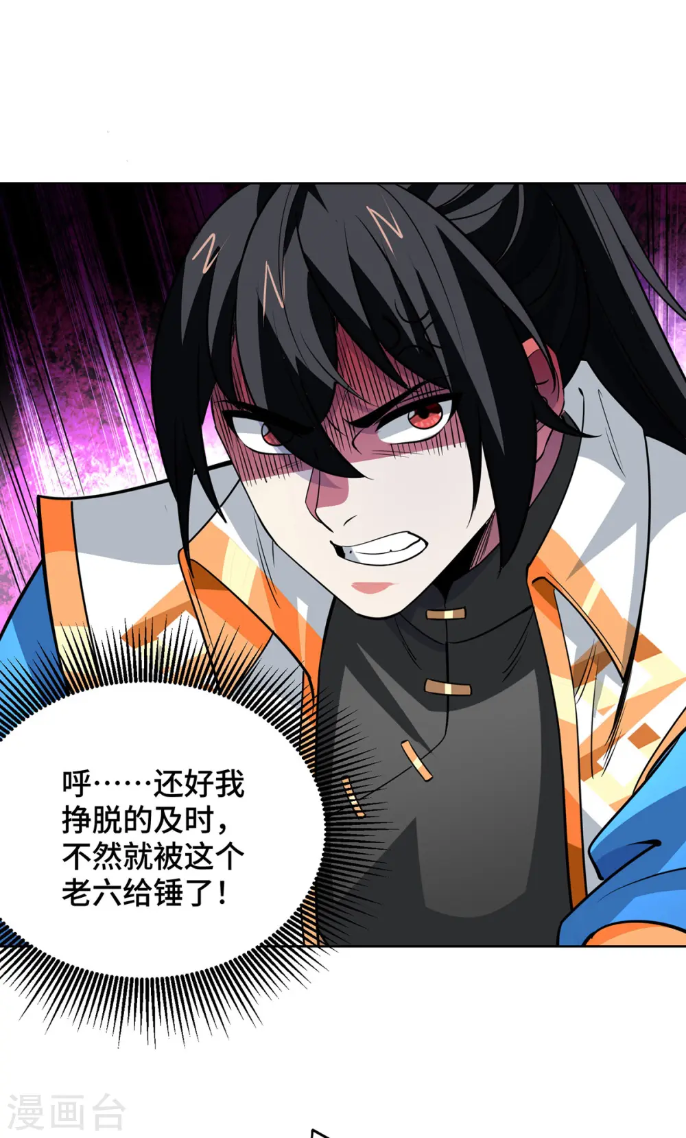第435话 差点被锤28