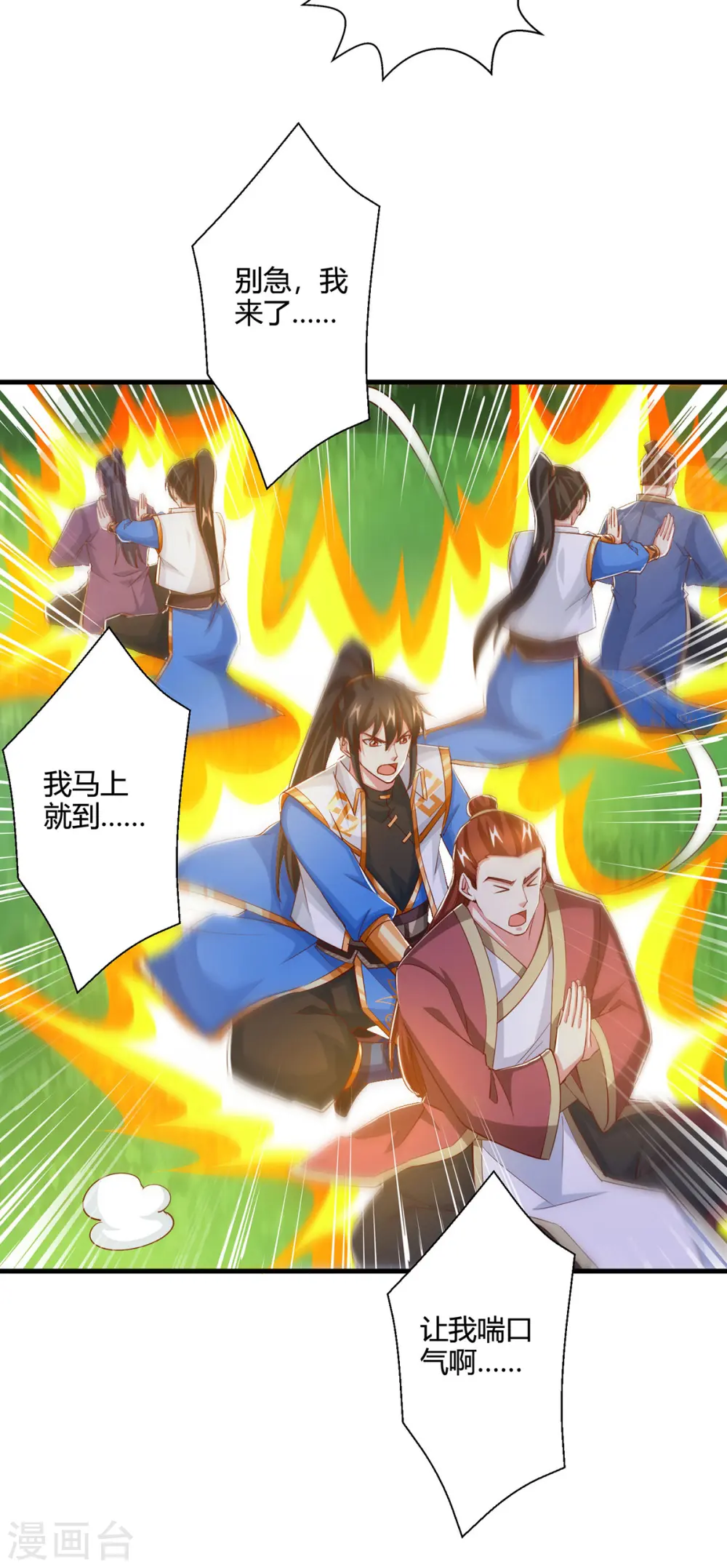 第414话 正道的光30