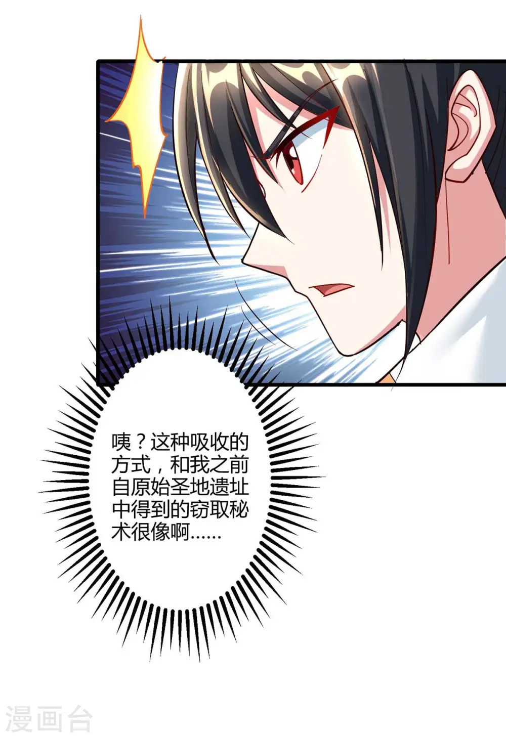 第305话 闯剑楼25