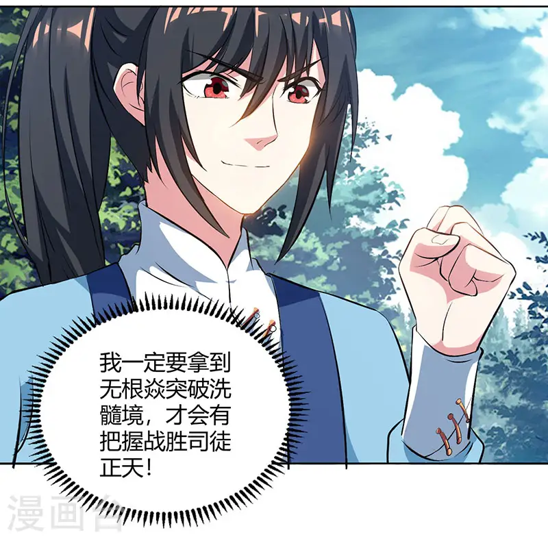 第68话 无根焱17