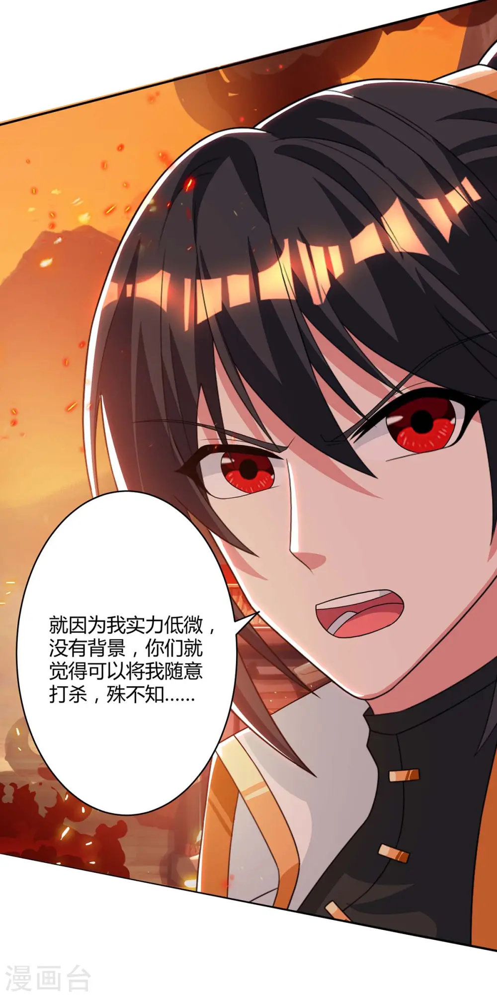 第195话 我会报仇的14