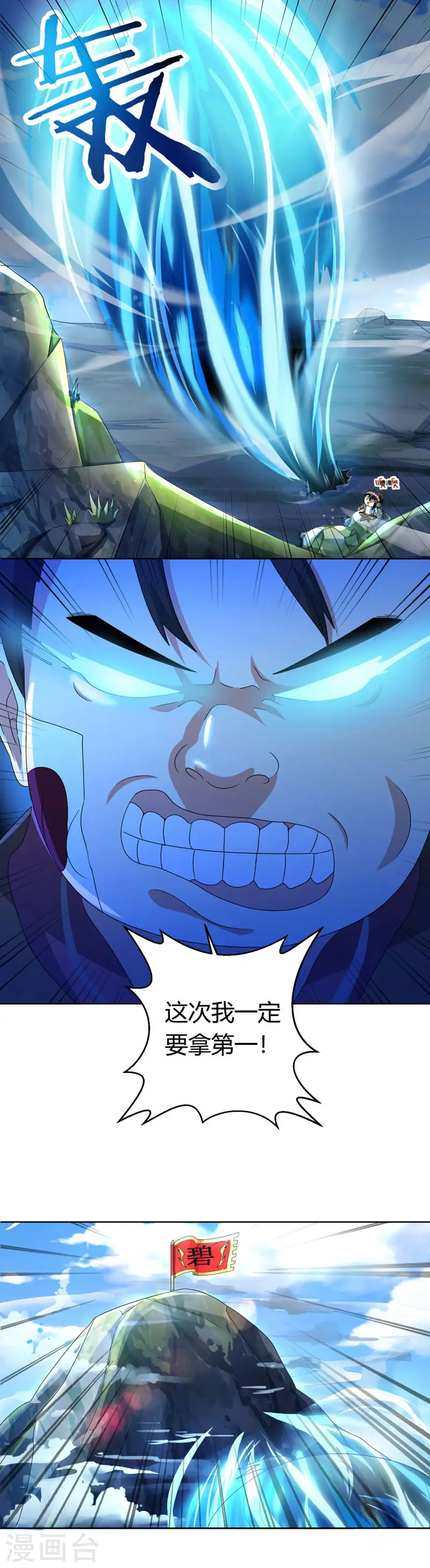第43话 三关考核12