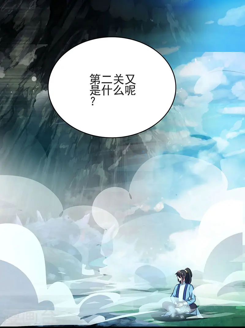 第58话 万棍袭身7