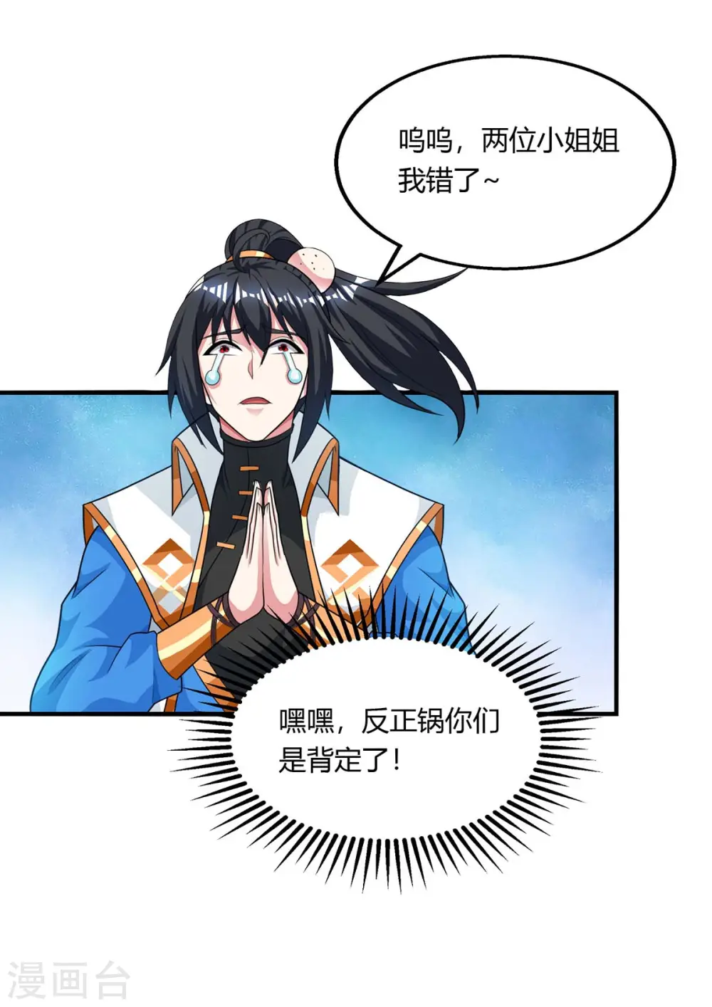 第207话 寻找沧海月明术23