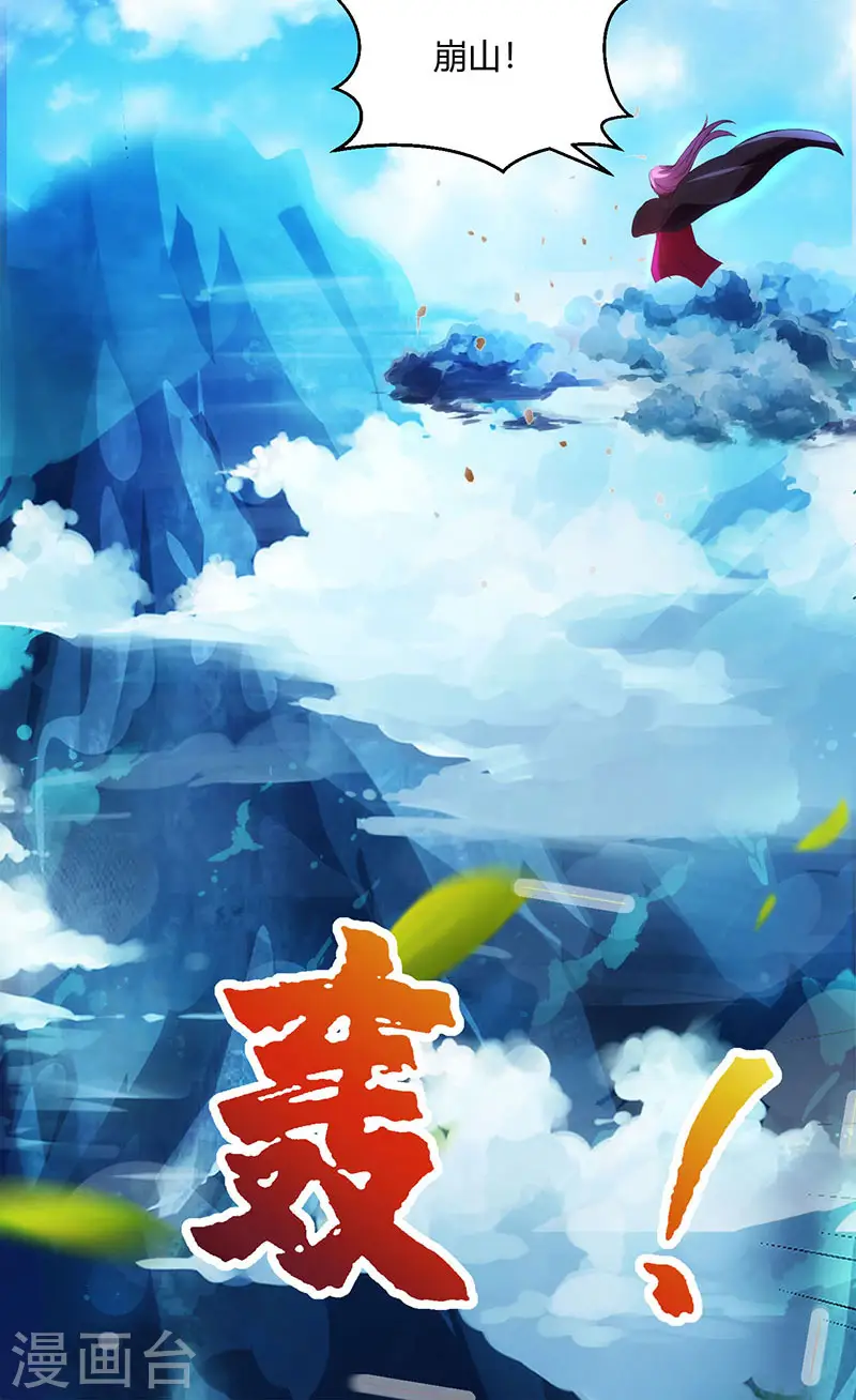 第91话 真衍教5
