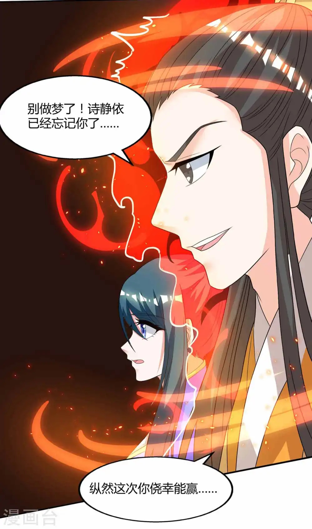 第199话 失忆31